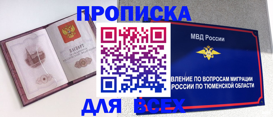 прописка иностранных граждан в Реже