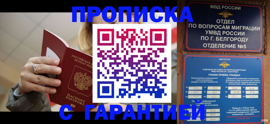 временная регистрация для школы в Реже