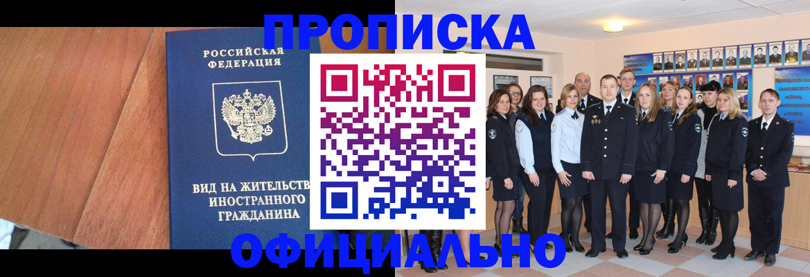 временная регистрация адрес в Реже