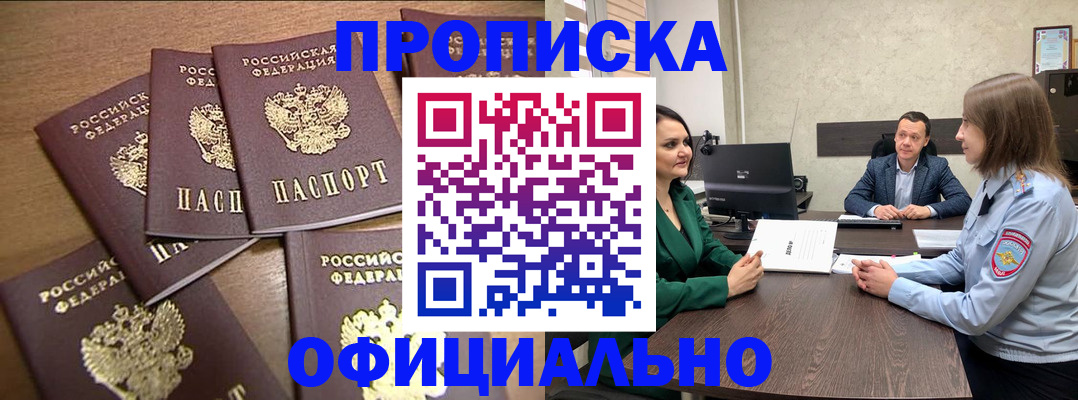 временная регистрация для школы в Реже