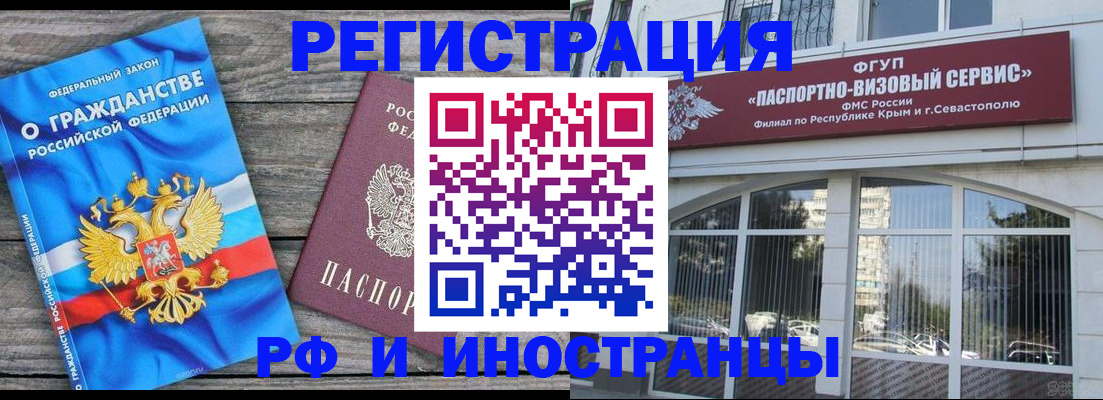 прописка для военкомата в Реже