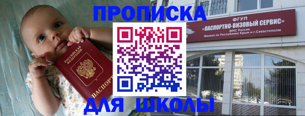 прописка в квартире в Реже